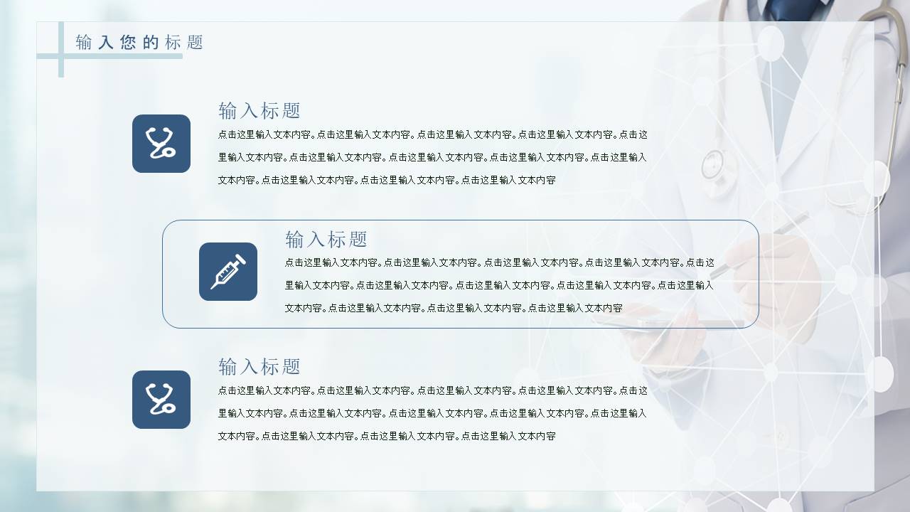 医疗护理 (6).pptx